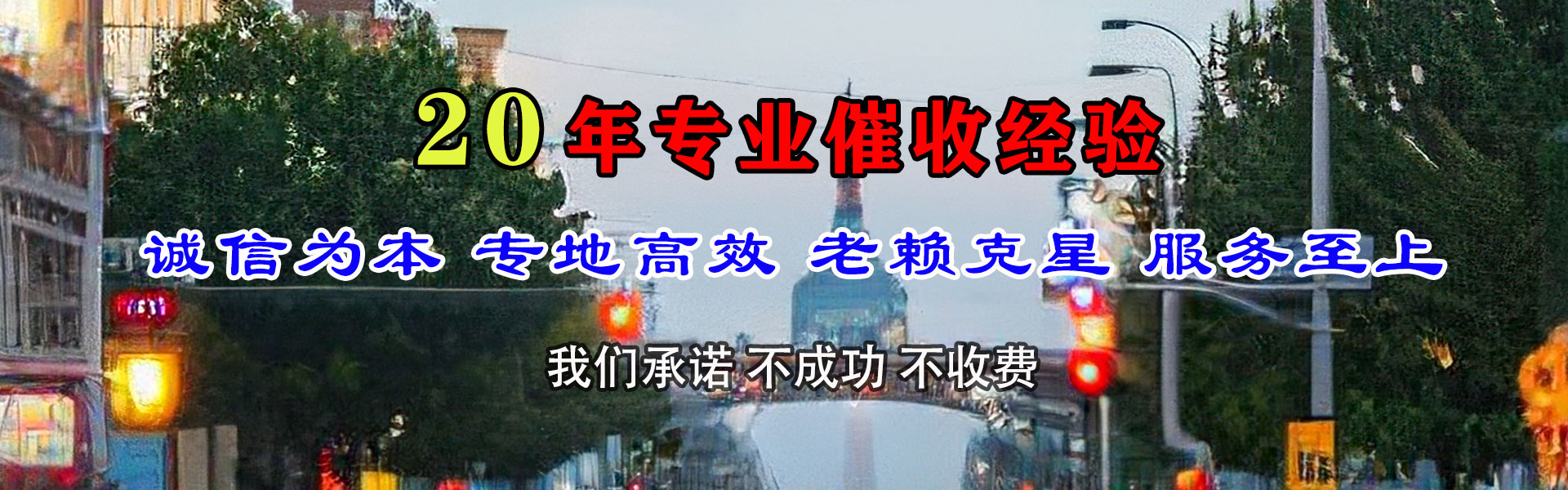 泰山收债公司